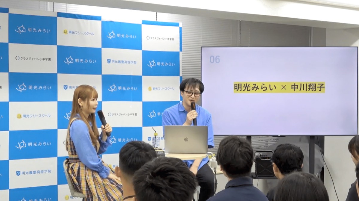 中川翔子さんと小幡和輝が登壇して話している様子